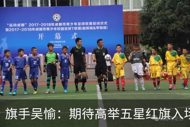 旗手吴愉：期待高举五星红旗入场 为国而战是最大动力